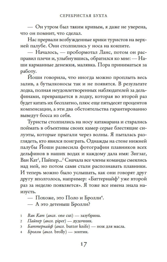 Sudraba līcis